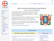 Tablet Screenshot of evitebsk.com